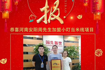 小叮當加盟商的故事 一個普通人的投資逆襲之路